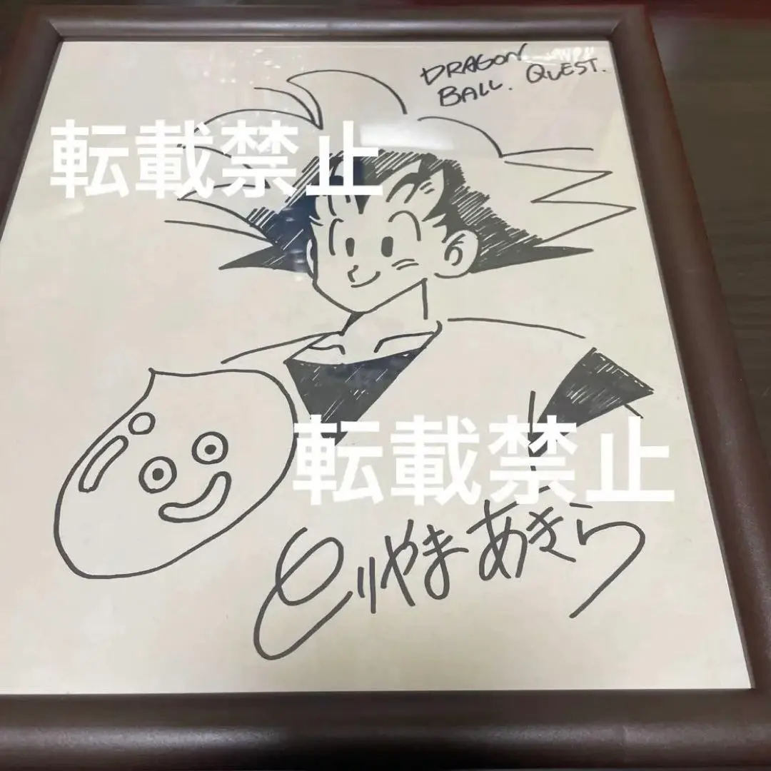 2026年最新】鳥山明 直筆の人気アイテム - メルカリ