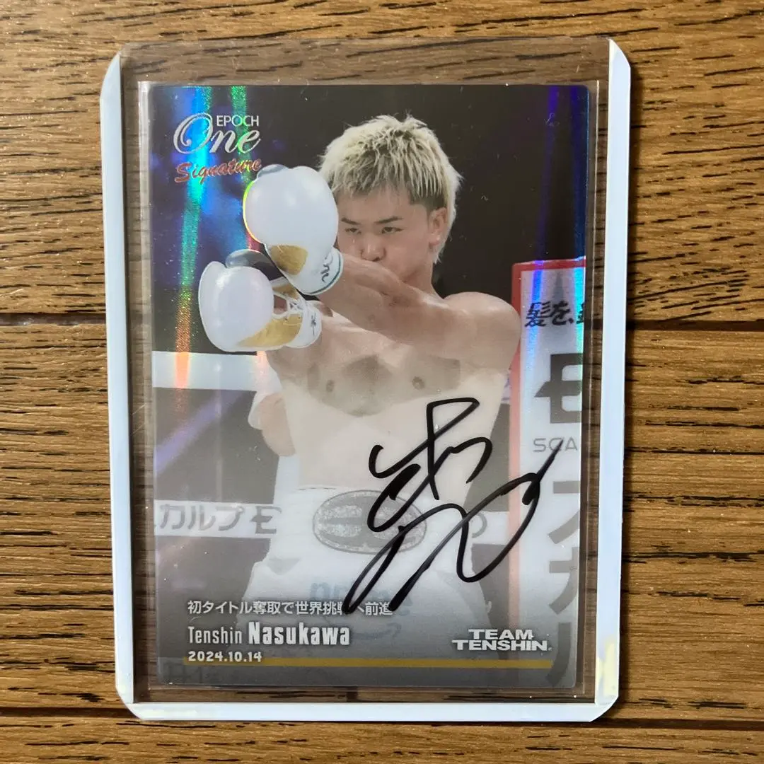 2026年最新】那須川天心サインの人気アイテム - メルカリ