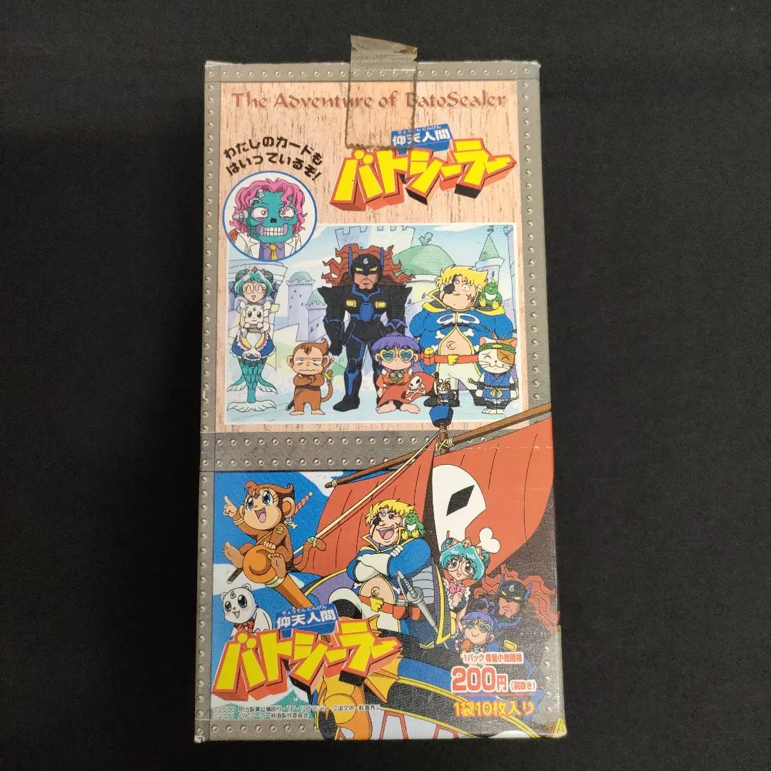 2026年最新】仰天人間バトシーラーの人気アイテム - メルカリ