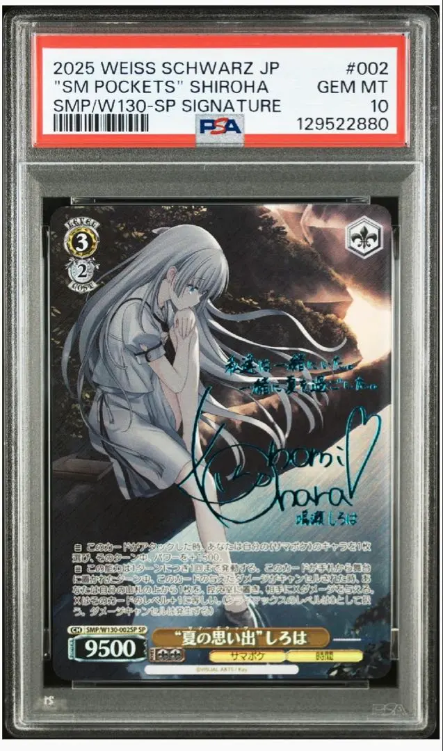 2026年最新】“夏の思い出” しろは spの人気アイテム - メルカリ