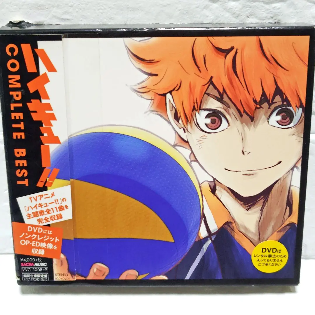 2026年最新】ハイキュー complete bestの人気アイテム - メルカリ