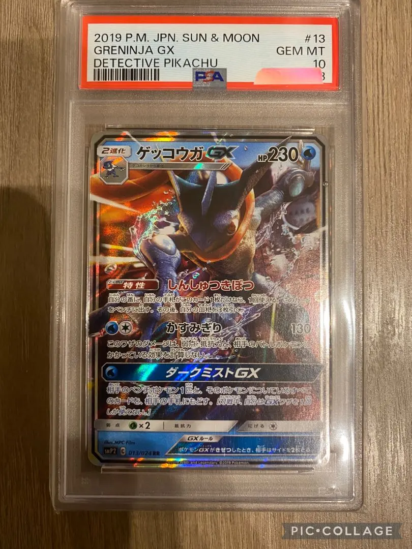 2026年最新】ゲッコウガgx ssr psaの人気アイテム - メルカリ