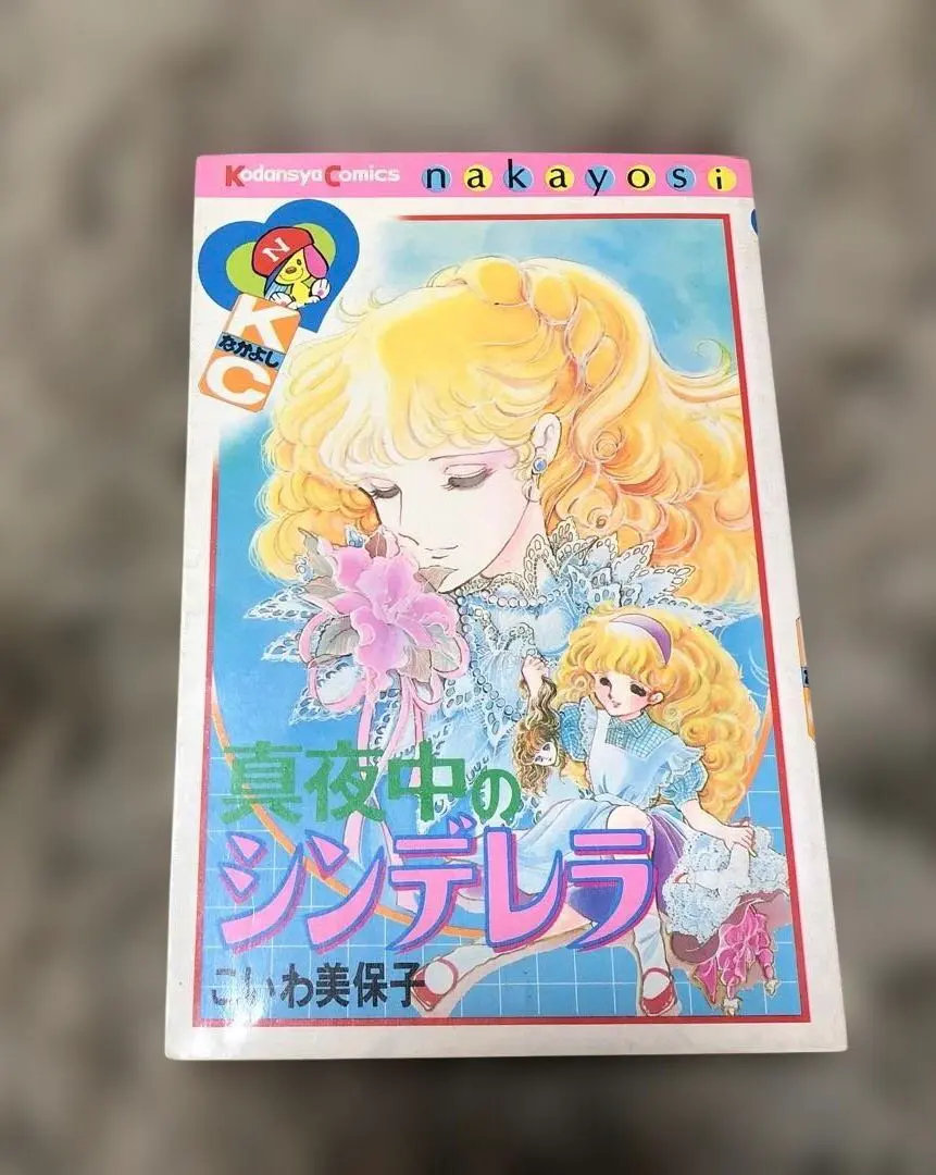 2026年最新】真夜中のシンデレラ こいわ美保子の人気アイテム - メルカリ