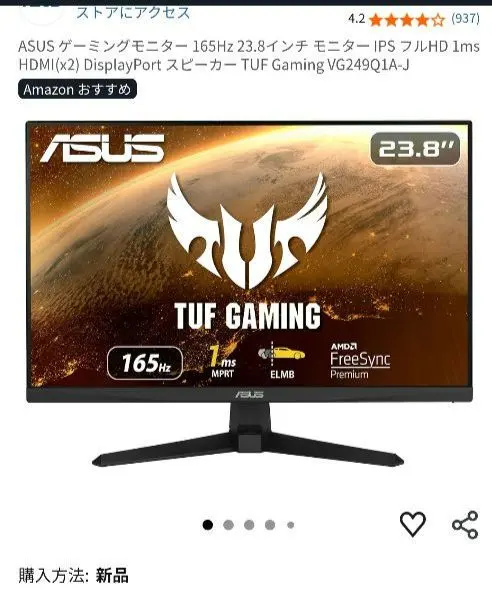 2026年最新】ASUS TUF Gaming VG249Q1A-Jの人気アイテム - メルカリ