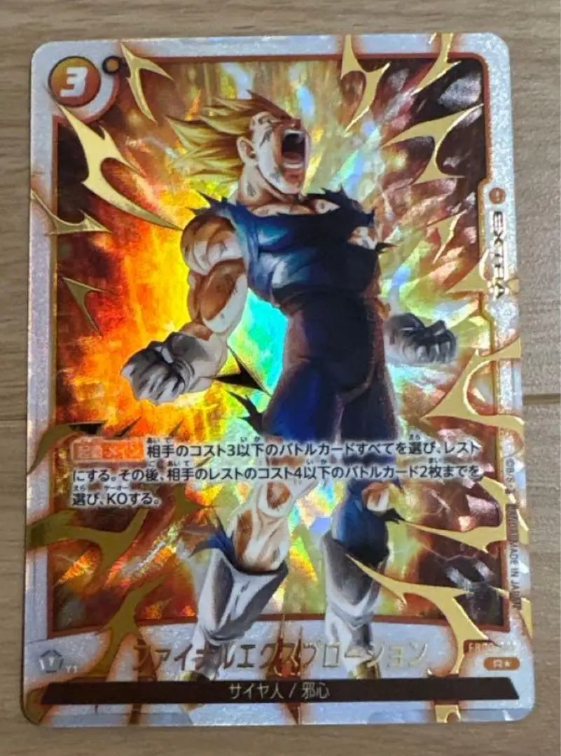 2026年最新】ファイナルエクスプロージョン パラレルの人気アイテム