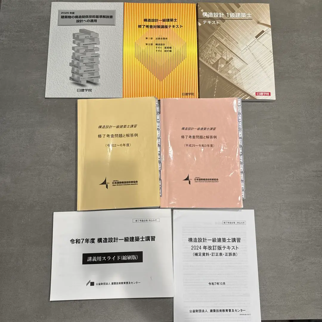 2026年最新】設備設計一級建築士 講習テキストの人気アイテム - メルカリ
