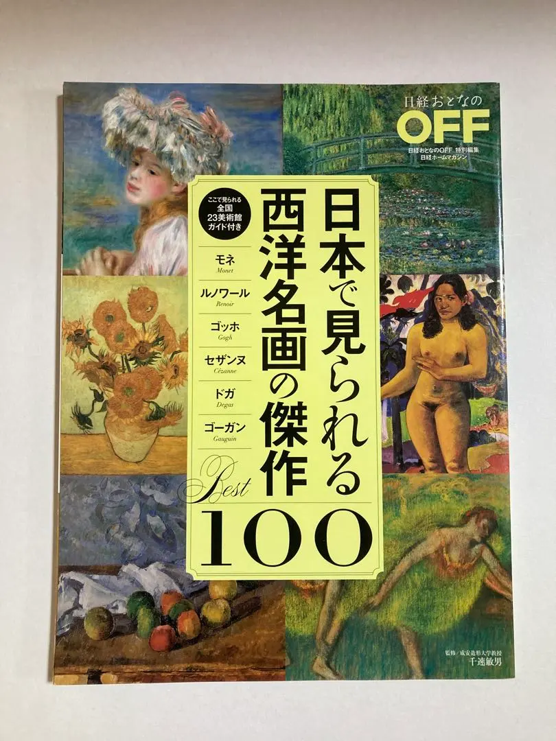 2026年最新】ドガ 画集の人気アイテム - メルカリ