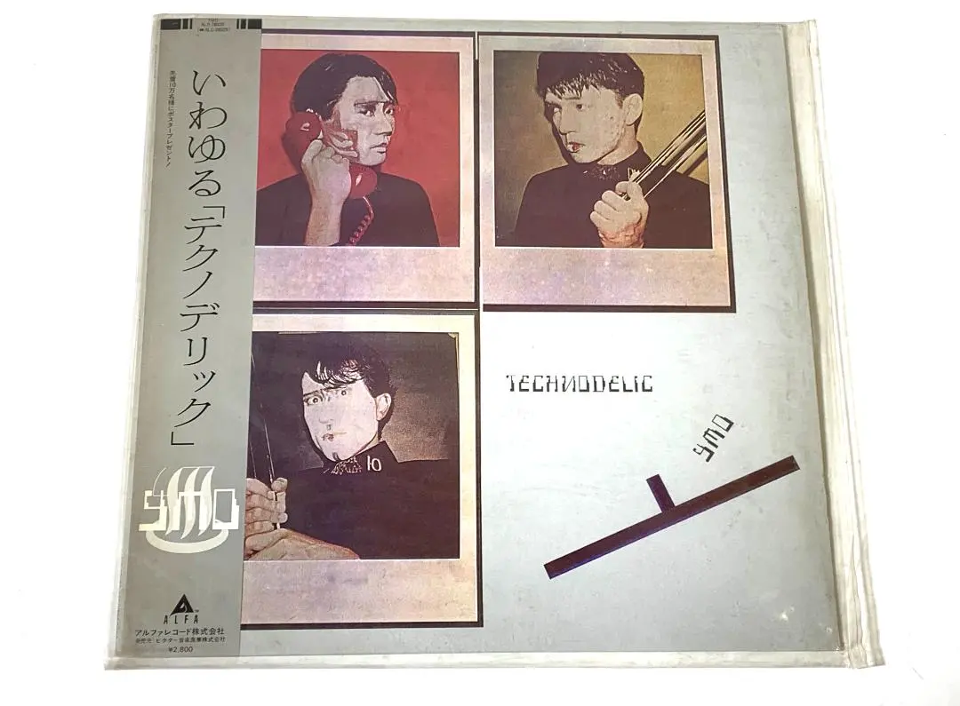 2026年最新】YMO テクノデリックの人気アイテム - メルカリ