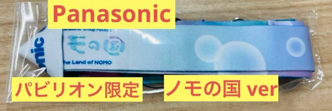 2026年最新】Panasonic ストラップの人気アイテム - メルカリ
