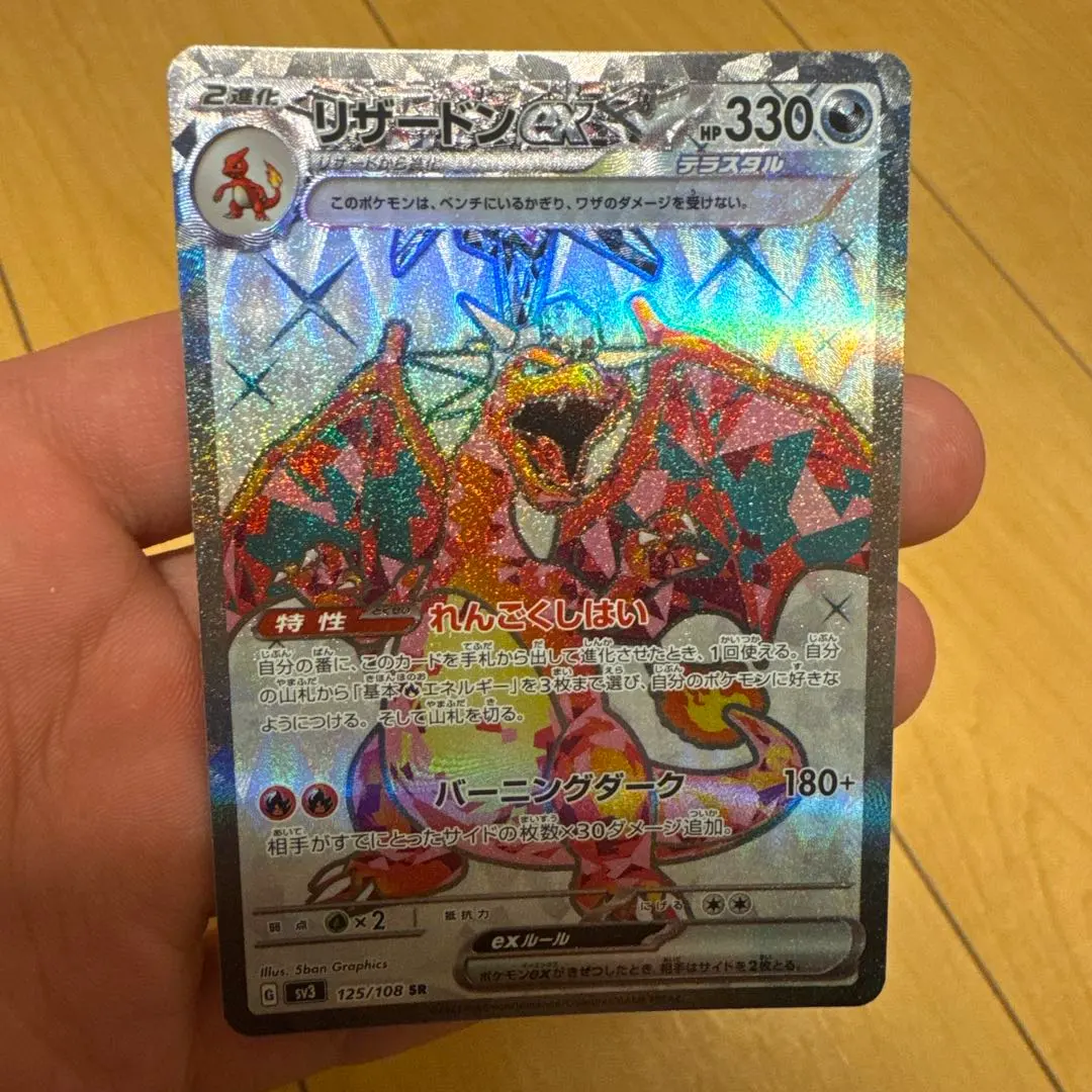 2026年最新】リザードンgx 色違いの人気アイテム - メルカリ