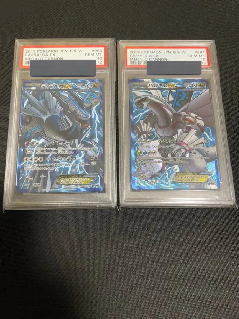 2026年最新】ディアルガex psa10の人気アイテム - メルカリ