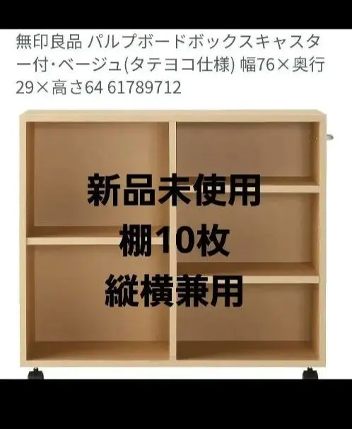 2026年最新】パルプボードボックス 無印 2段の人気アイテム - メルカリ