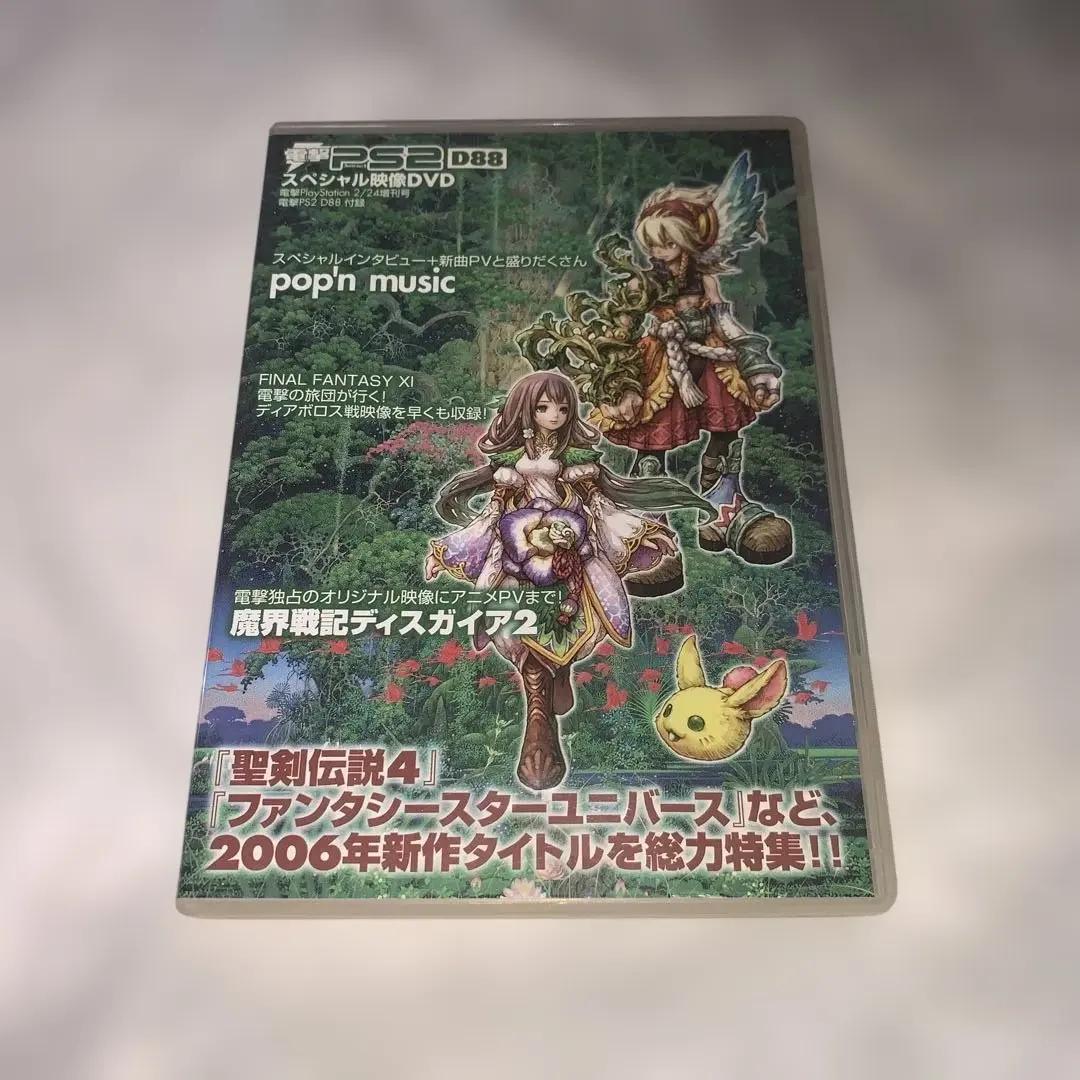 2026年最新】電撃 ps2 dvdの人気アイテム - メルカリ