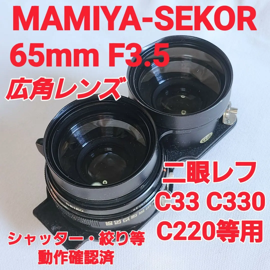 2026年最新】mamiya c330の人気アイテム - メルカリ
