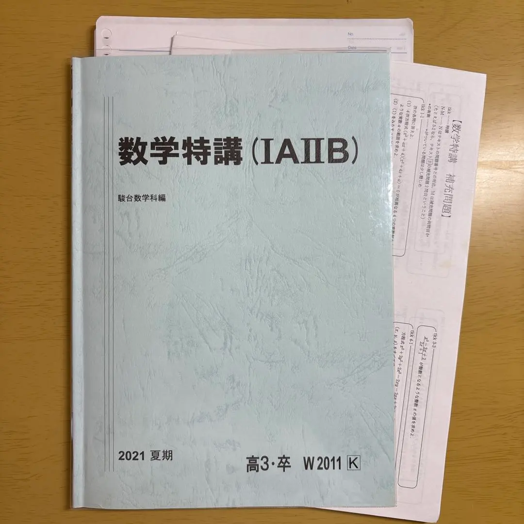 2026年最新】数学特講 小山の人気アイテム - メルカリ