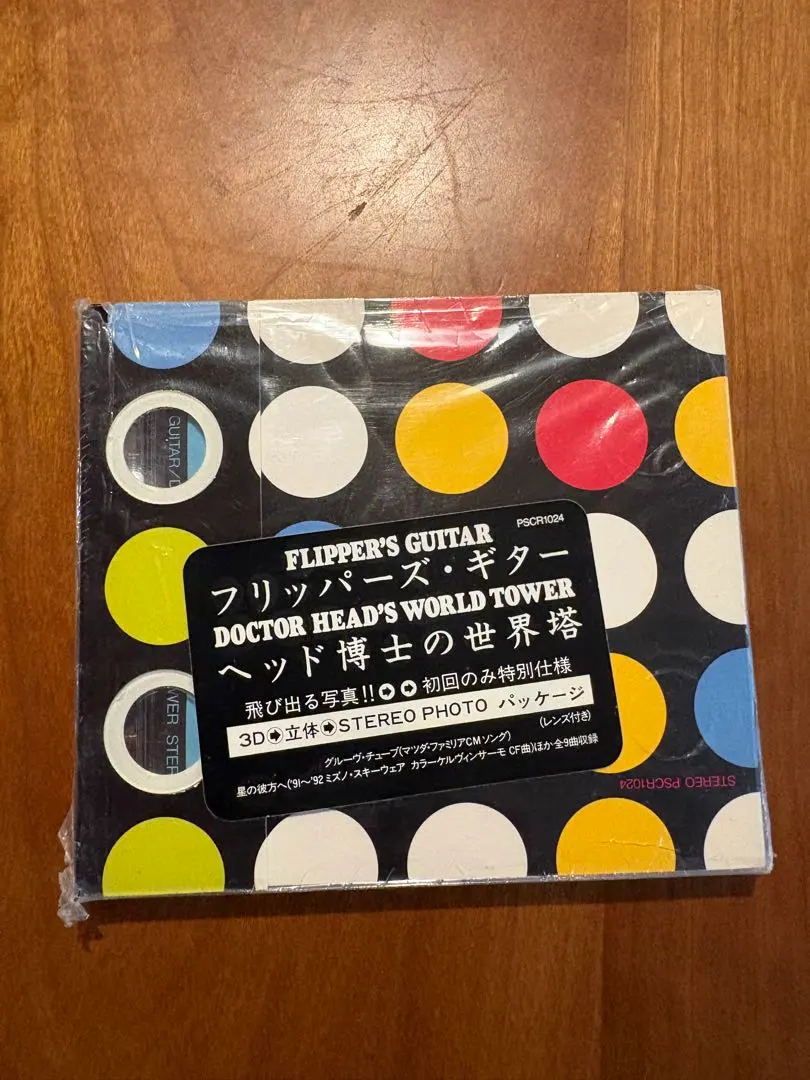 2026年最新】ヘッド博士の世界塔 初回の人気アイテム - メルカリ