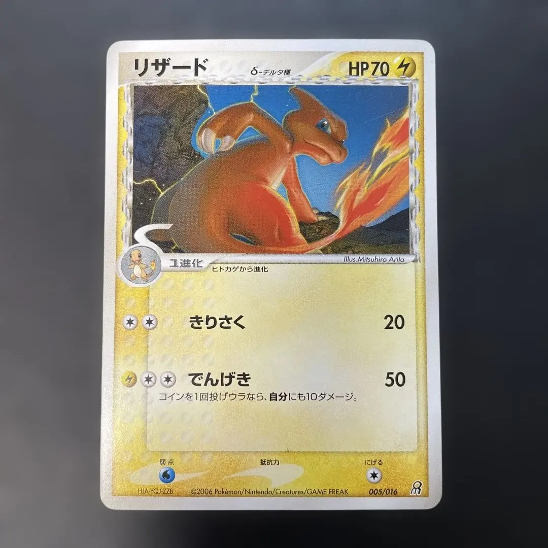 2026年最新】052/068[]：リザードン δ-デルタ種の人気アイテム - メルカリ