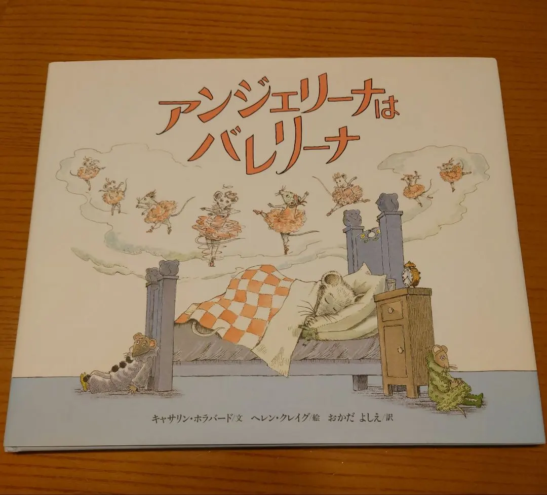 2026年最新】アンジェリーナはバレリーナの人気アイテム - メルカリ