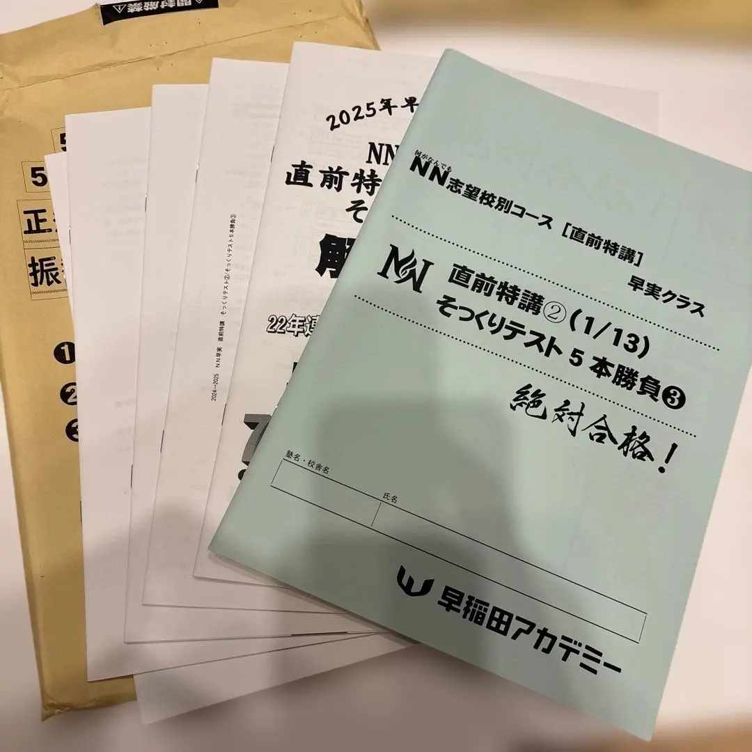 2026年最新】NN早実の人気アイテム - メルカリ
