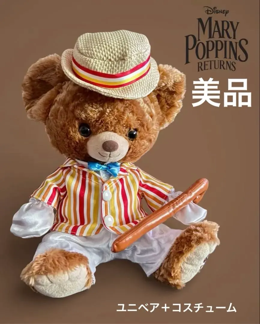 2026年最新】メリーポピンズぬいぐるみの人気アイテム - メルカリ