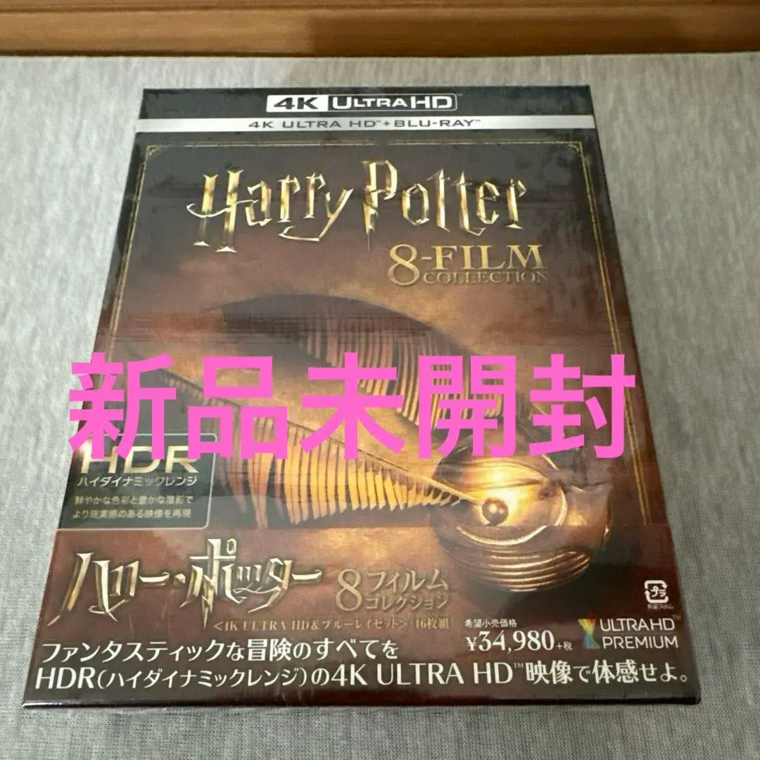 2026年最新】ハリーポッター8フィルムコレクション 4k ultra hd＆