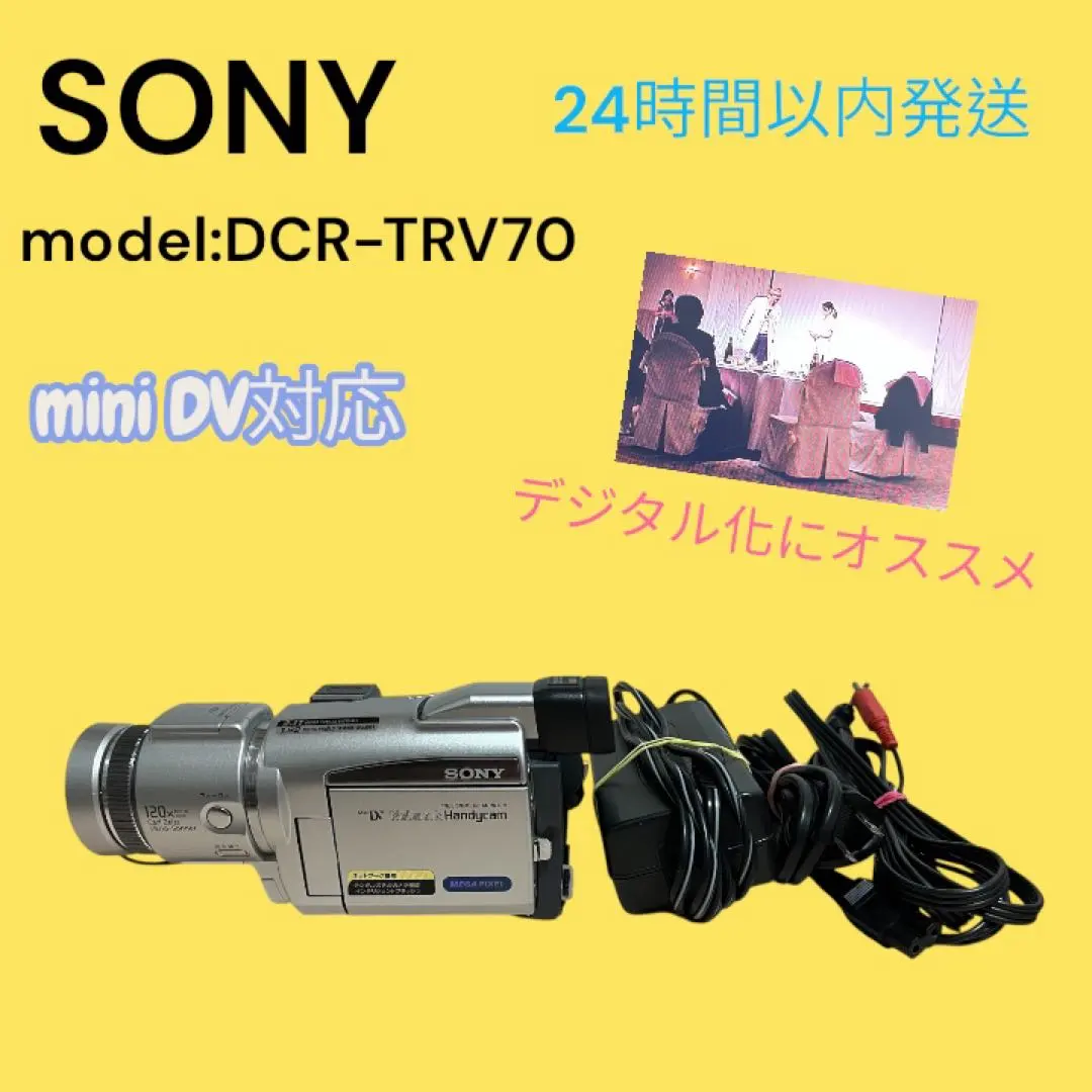 2026年最新】dcr－trv70の人気アイテム - メルカリ