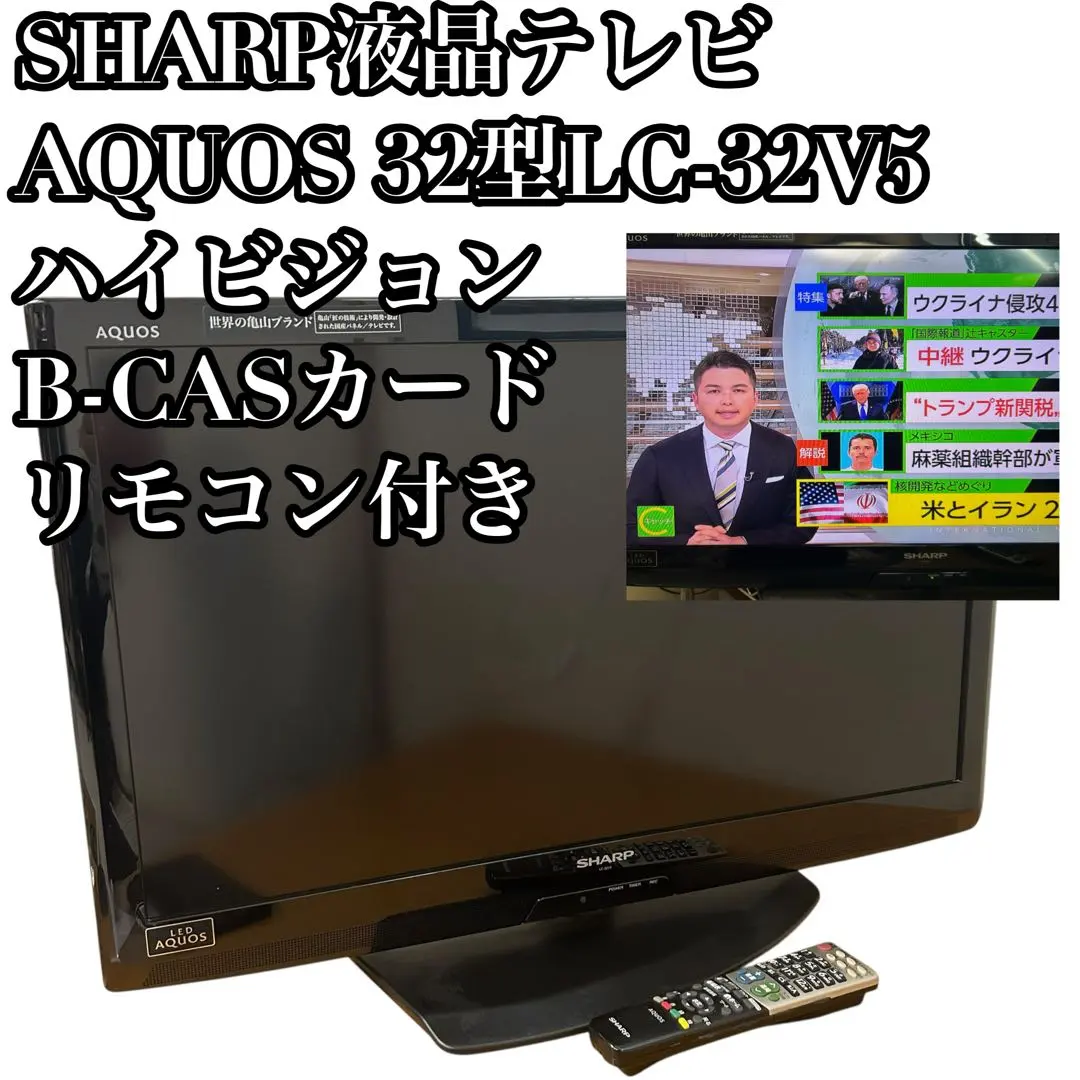 2026年最新】SHARP AQUOS 32V 液晶カラーテレビ 2011年製の人気