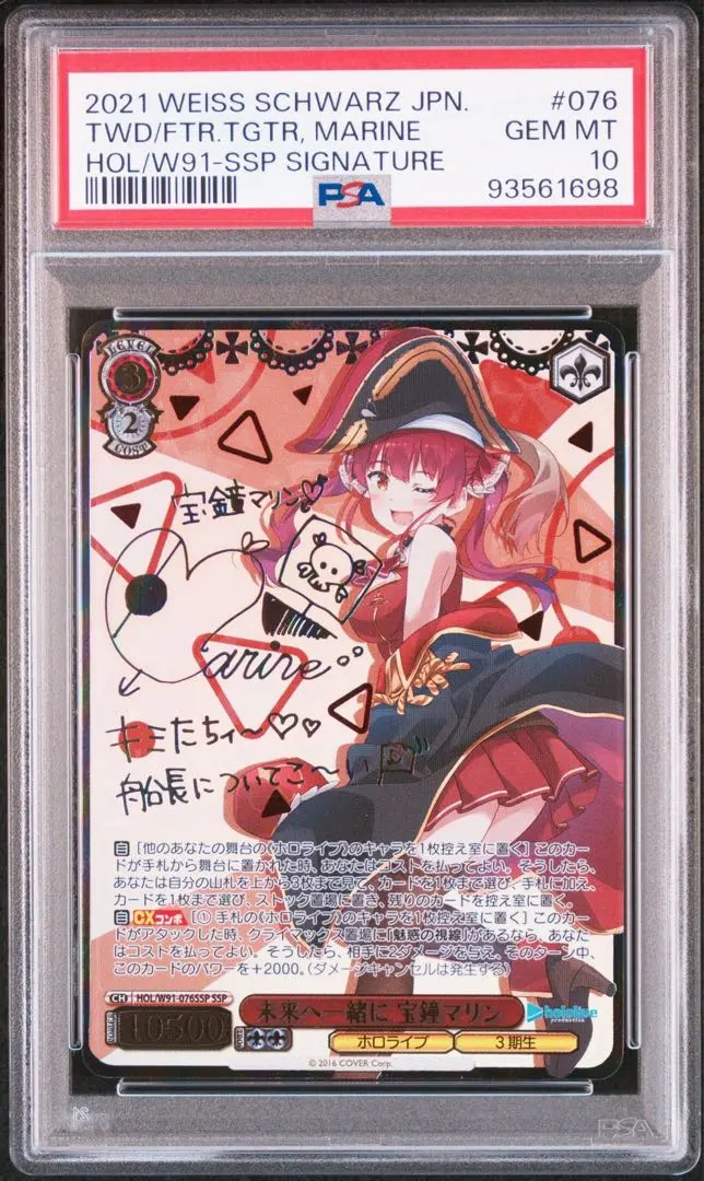 2026年最新】ヴァイスシュヴァルツ ホロライブ ssp マリンの人気