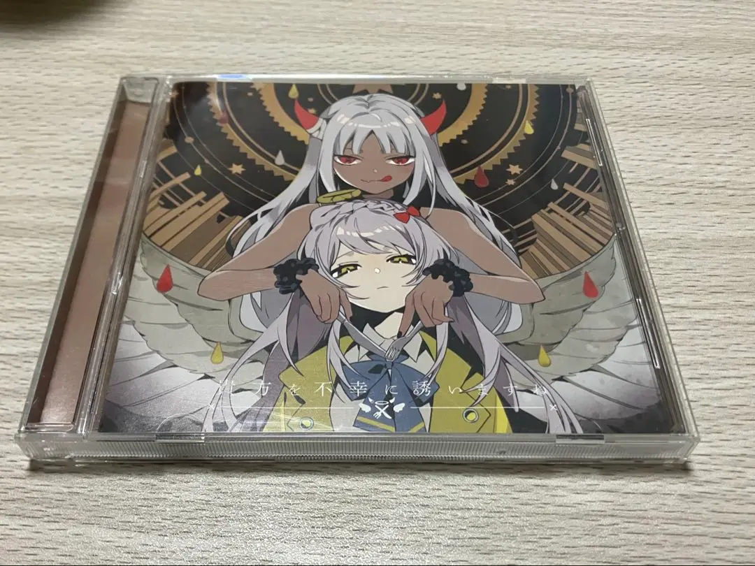 2026年最新】貴方を不幸に誘いますねの人気アイテム - メルカリ