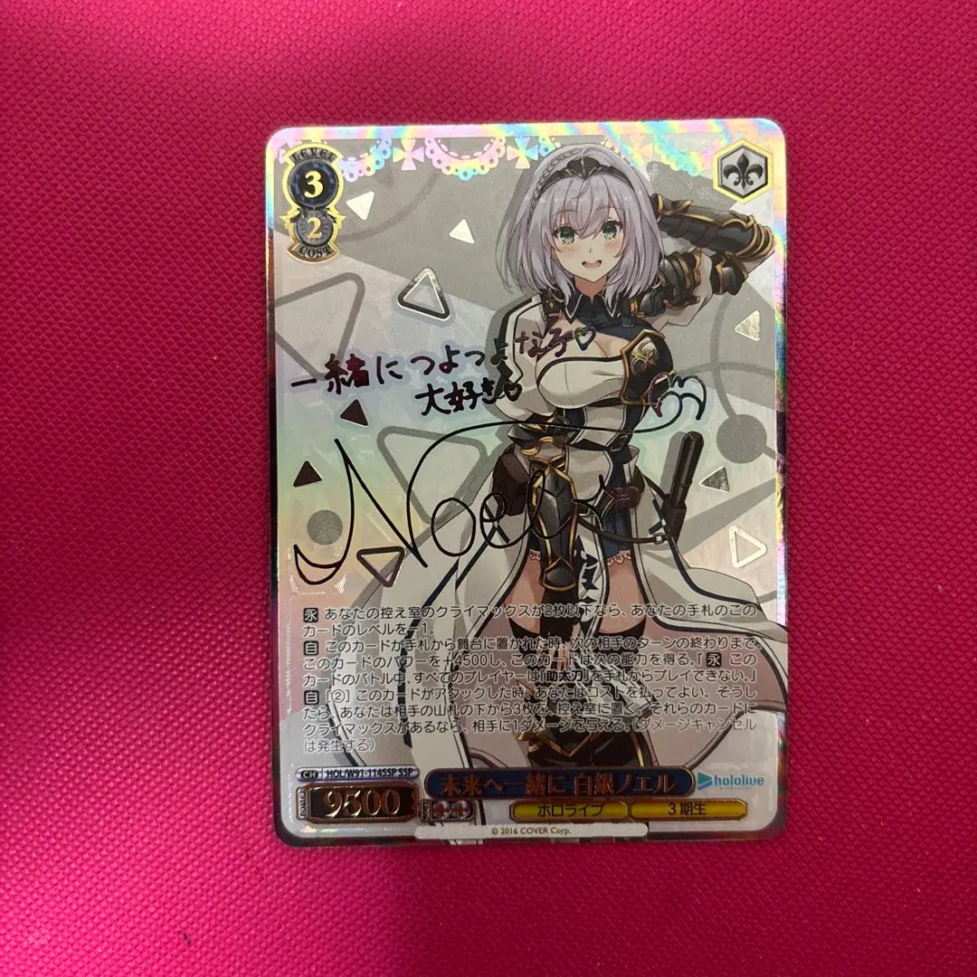 2026年最新】未来へ一緒に 白銀ノエル sspの人気アイテム - メルカリ