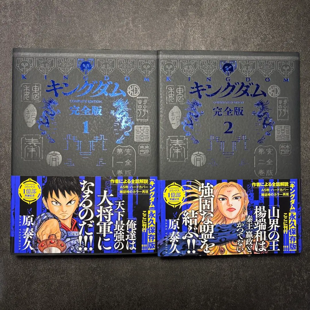 2026年最新】キングダム 完全版 全巻の人気アイテム - メルカリ
