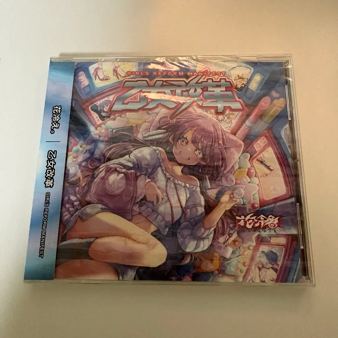 2026年最新】花冷え 乙女改革の人気アイテム - メルカリ