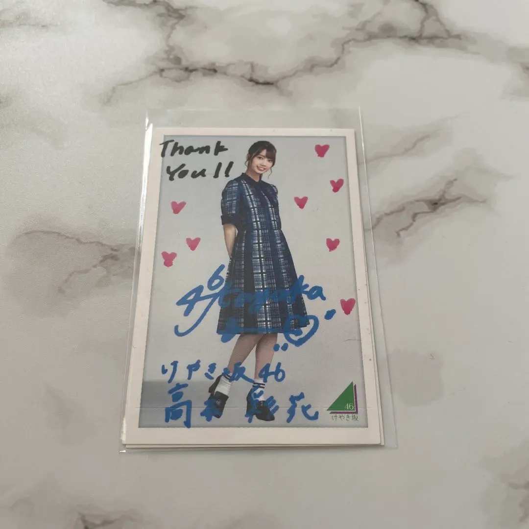 2026年最新】高本彩花 サインの人気アイテム - メルカリ