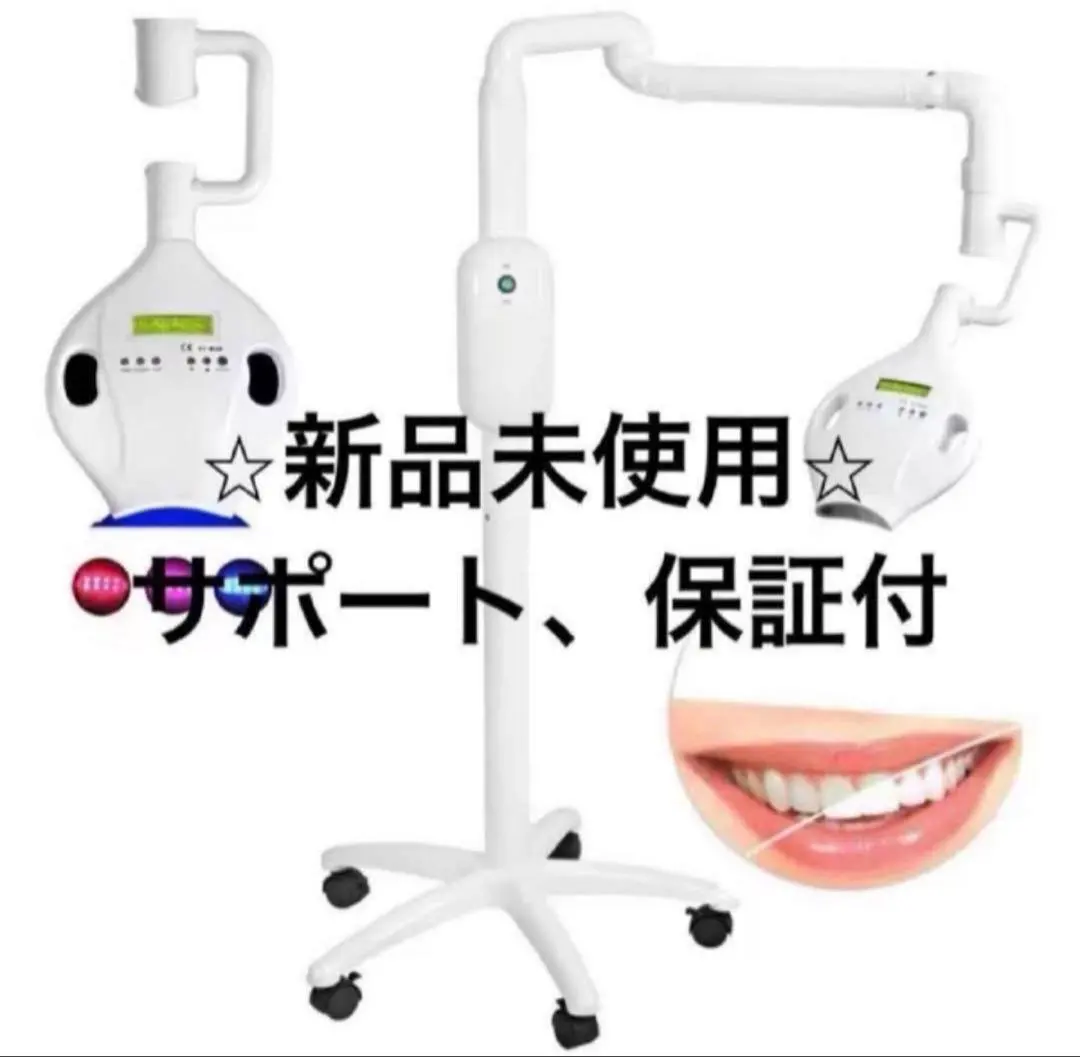 2026年最新】ホワイトニングマシンの人気アイテム - メルカリ