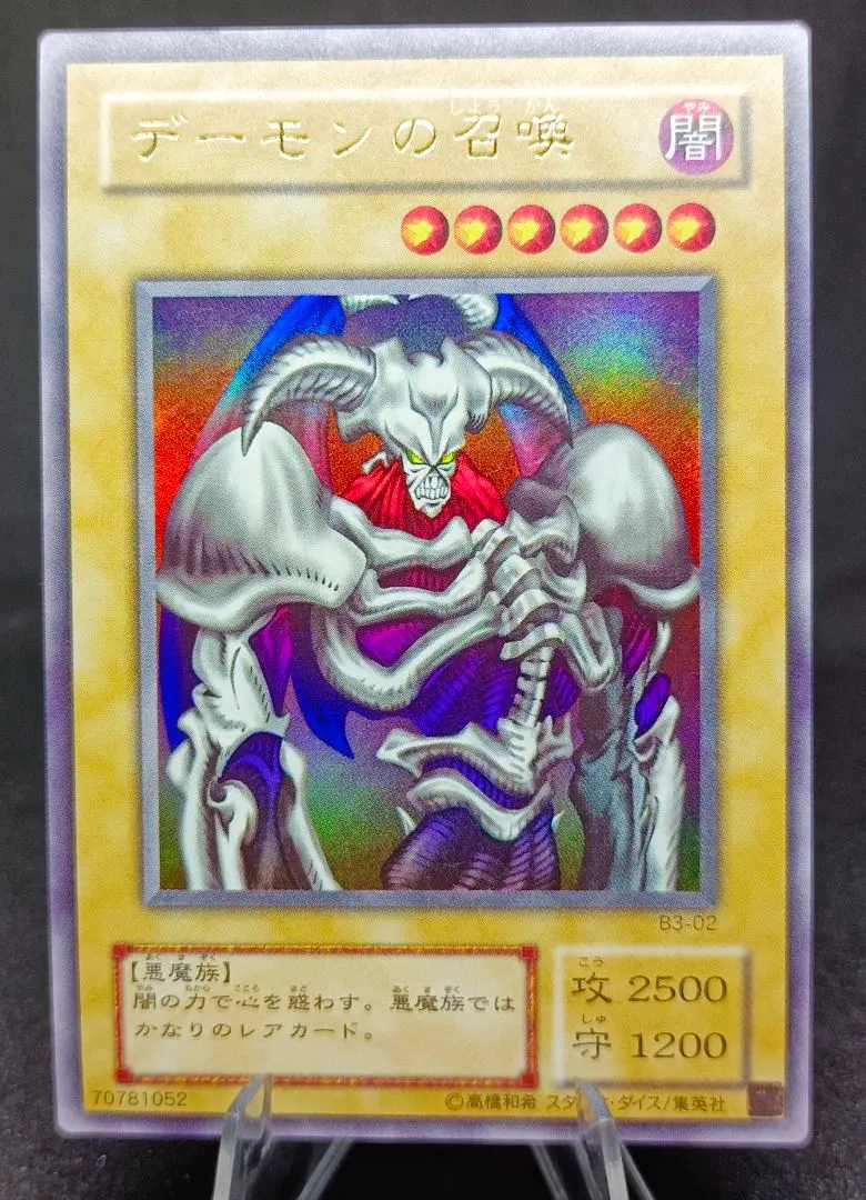 2026年最新】デーモンの召喚 B3-02の人気アイテム - メルカリ