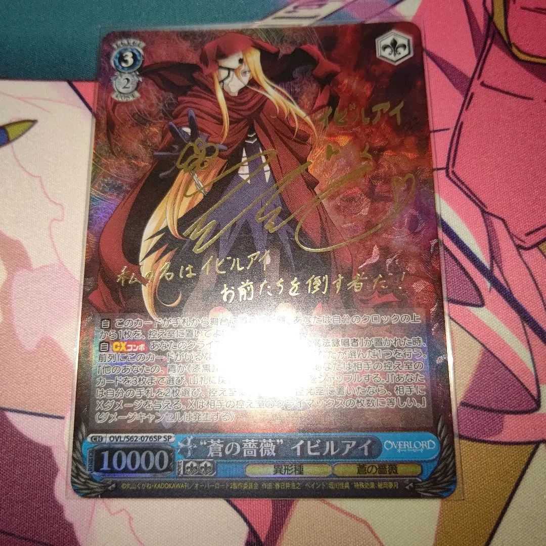 2026年最新】“蒼の薔薇” イビルアイ spの人気アイテム - メルカリ