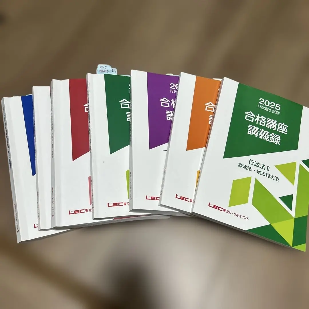 2026年最新】行政書士 lec 復習用ドリルの人気アイテム - メルカリ
