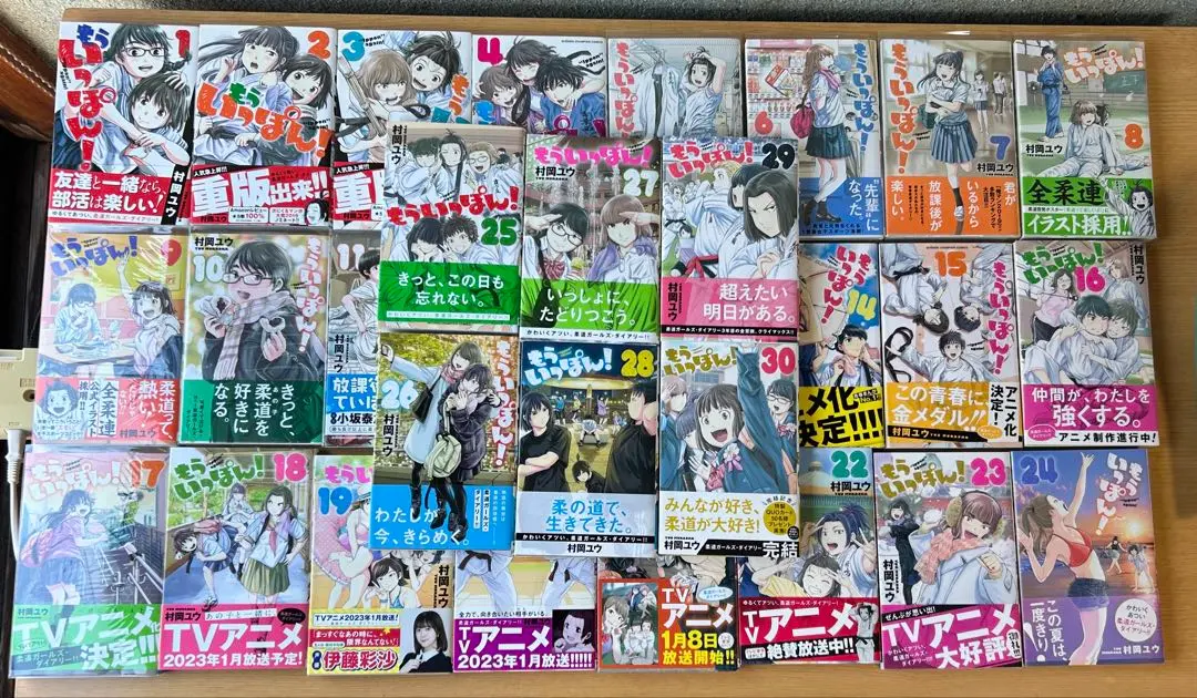 2026年最新】もういっぽん! 全巻の人気アイテム - メルカリ