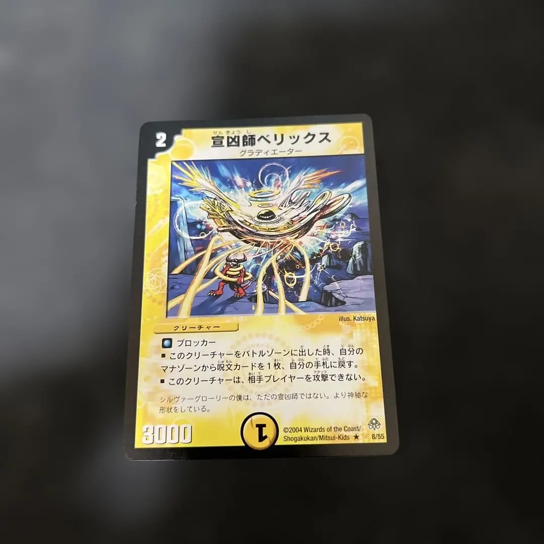 2026年最新】ベリックス デュエマの人気アイテム - メルカリ