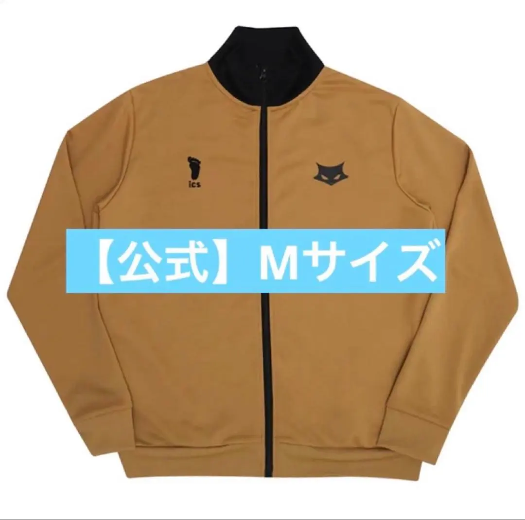 2026年最新】msby ジャージの人気アイテム - メルカリ