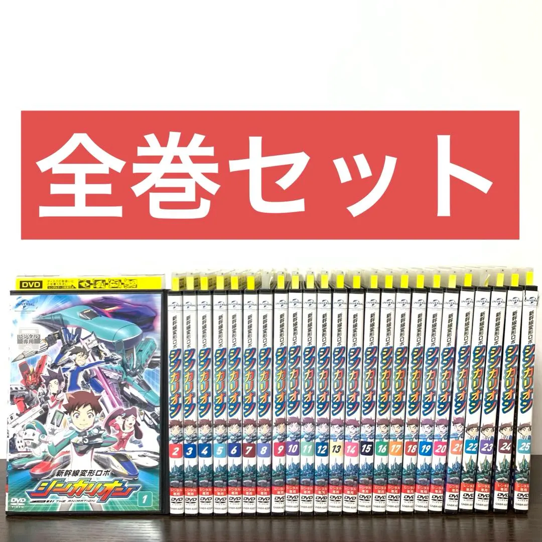 2026年最新】シンカリオン dvd 全巻の人気アイテム - メルカリ