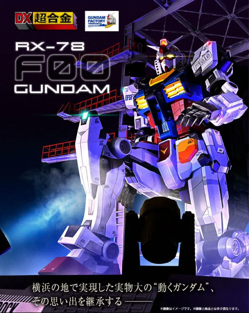 2026年最新】DX超合金 GUNDAM FACTORY YOKOHAMA RX-78F00 GUNDAMの人気