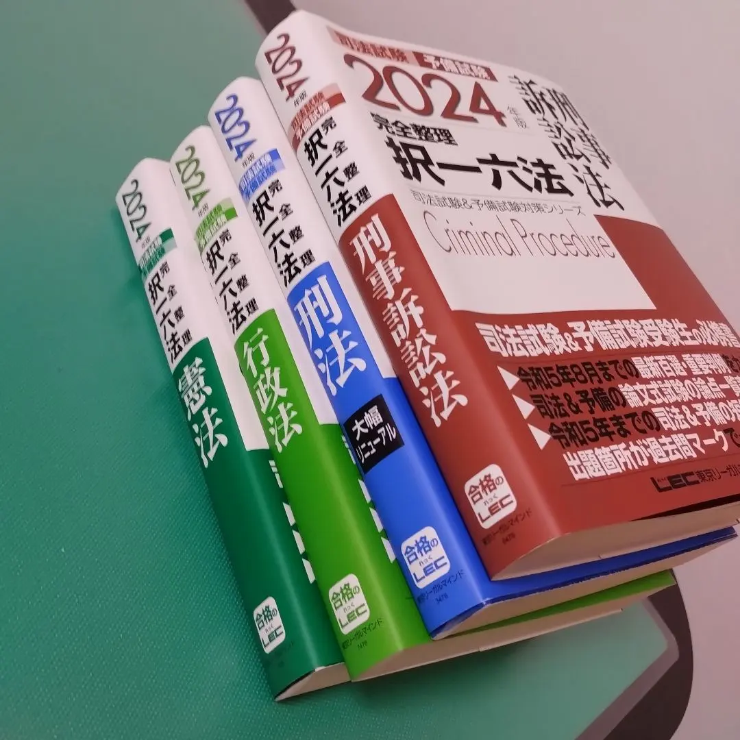 2026年最新】択一六法 セットの人気アイテム - メルカリ