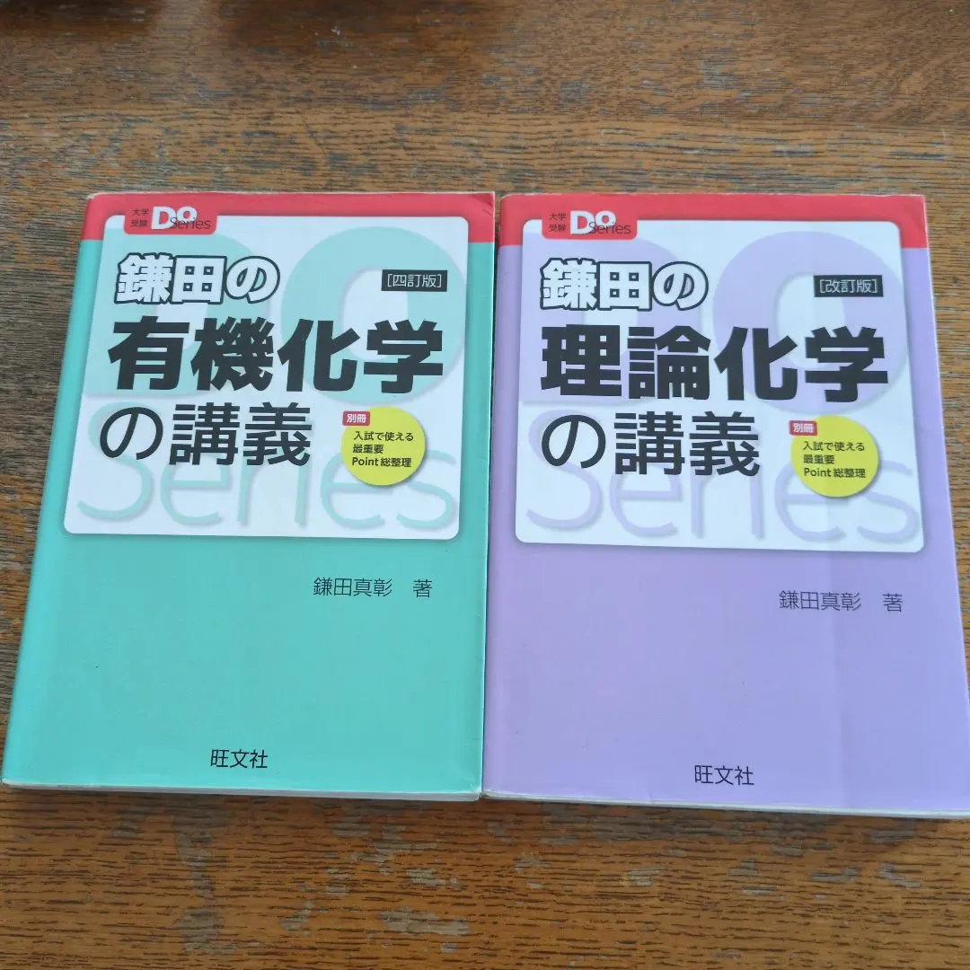 2026年最新】きみのための理論化学の人気アイテム - メルカリ