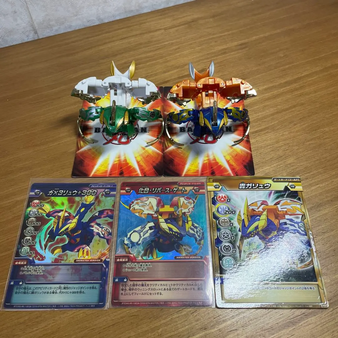 2026年最新】爆丸 ガリュウの人気アイテム - メルカリ