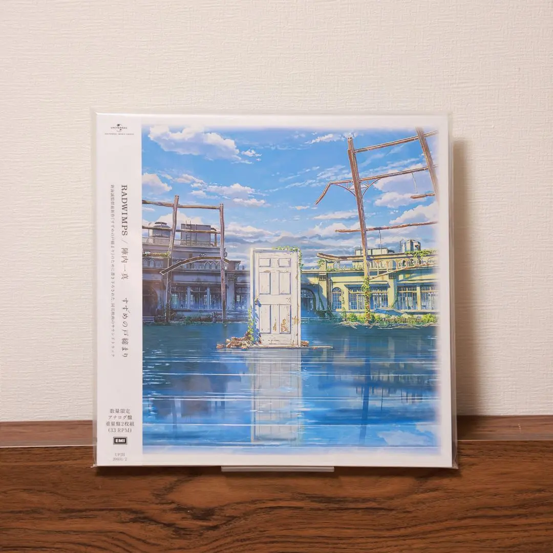 2026年最新】すずめの戸締まり レコードの人気アイテム - メルカリ