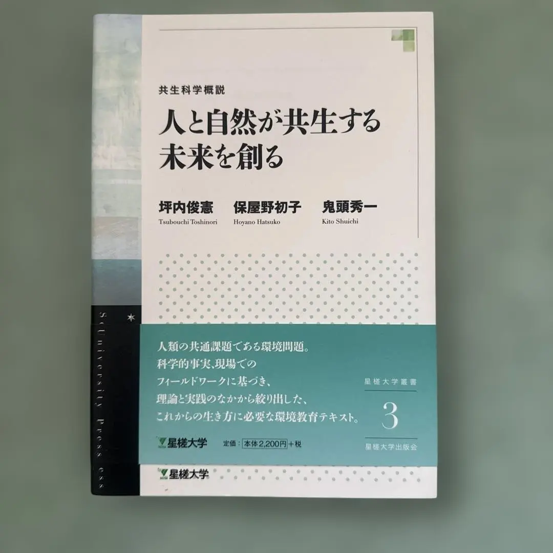 2026年最新】星槎大学の人気アイテム - メルカリ