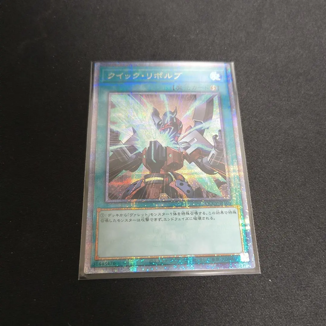 2026年最新】クイック・リボルブ 25thの人気アイテム - メルカリ