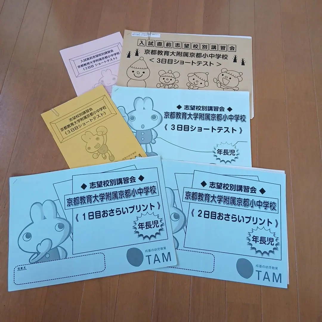 2026年最新】成基学園tamの人気アイテム - メルカリ