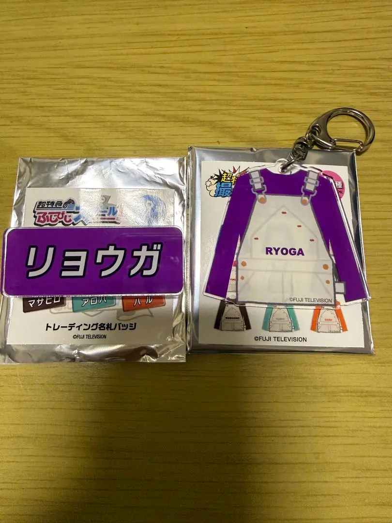 2026年最新】超特急 リョウガ クロニクルの人気アイテム - メルカリ